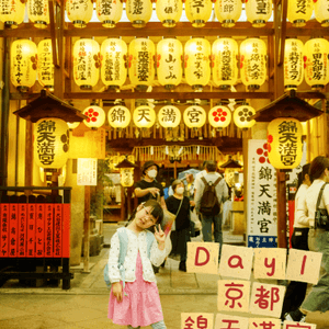 《🇯🇵日本京阪親子遊》- 𝗗𝗔𝗬 𝟭【錦天滿宮】