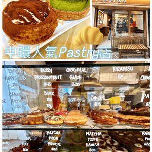 🙌🏻終於食到了😁人氣pastry店Vission Bakery