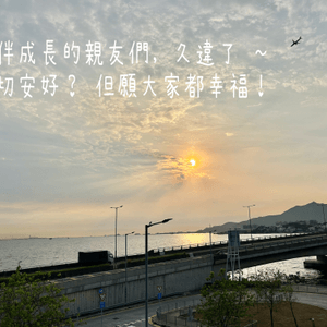 屯公轉車站(往屯門方向)🌅日落