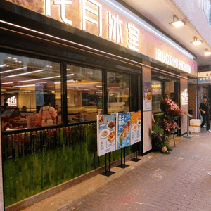 香港餐飲業，加油！