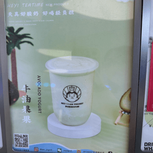 深圳的茶飲市場中,“我是酸奶君”以...