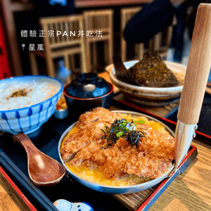 一齊體驗福岡正宗Pan丼食法