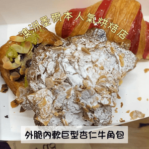 🥐當地人推薦排長龍烘焙店