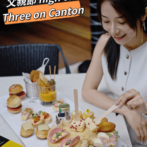 ｛酒店high tea}父親節Three on CantonXCole Haan 