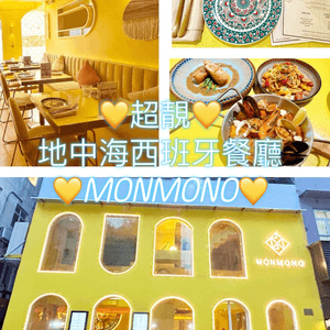 [高質抵食]💛渡假風黃色小屋💛地中海西班牙餐廳💛