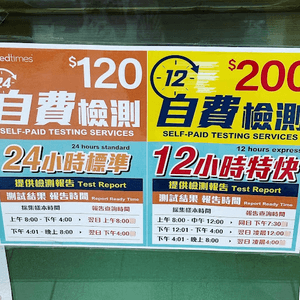 【日本旅行】日本PCR 檢測只要$120