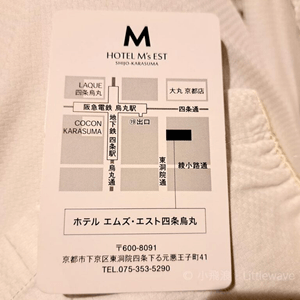 【京都住宿】Hotel M’s Est 四條烏丸Shijo Karasuma酒店