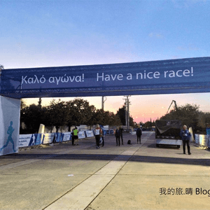 我去雅典跑全馬 - Athens Marathon 2018。賽事日 (上)