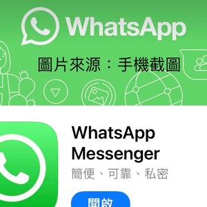 WhatsApp防追蹤功能,簡單4️⃣步設定
