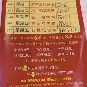 深圳飲茶其實都唔係平