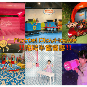 【限時半價】Mattel PlayHouse : Barbie、Thomas and Friends 、Hot Wheels 3大互動主題區