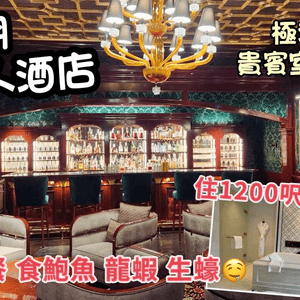 開箱澳門倫敦人酒店 溫莎套房 極奢華之旅|史上最豪自助早餐| Londoner Macao Windsor Suite