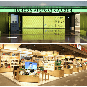 東京羽田機場「HANEDA AIRPORT GARDEN」2023年全新開幕！美食、伴手禮全集合！