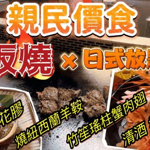 【食玩地圖】 抵食日式放題 花膠 任食 刺身超高質 清酒 梅酒 啤酒 任飲 ｜77款以上 ｜旺角御滿屋｜性價比高｜食玩地圖https://youtu.be/8C5GNEtK7b4