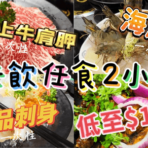 【食玩地圖】 $126 起 任食雞煲 火鍋60 多款 精美火煱配料 ｜$23x 任食海鮮 刺身 安格斯牛小排 火鍋放題  雞鍋放題 甜品 生啤任飲 海鮮新鮮 ｜喜聚火鍋雞煲專門店 | 食玩地圖