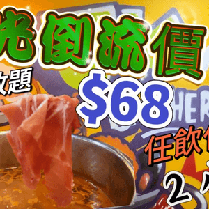 【食玩地圖】 $68  午市火鍋放題 任飲任食 美國肥牛 豚肉片 自助區選擇 20多￼款 火鍋體驗 佐敦放題｜JK Brothers | 美食分享｜食玩地圖https://youtu.be/S3yp