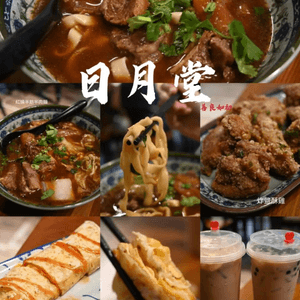觀塘日月堂台灣菜
