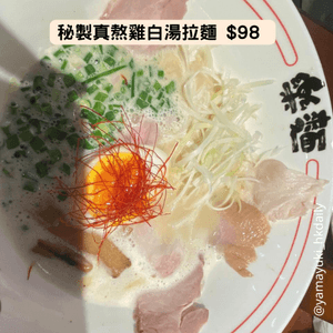 【香港周圍食】葵芳美食 - 日式拉麵店樂麵🍜