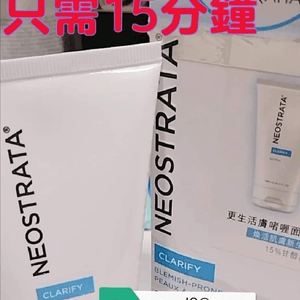 NEOSTRATA生活膚啫喱面膜