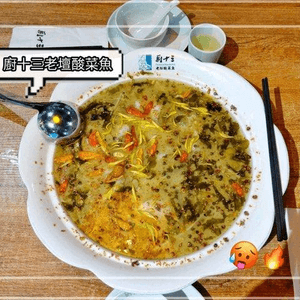 銅鑼灣 廚十三老壇酸菜魚