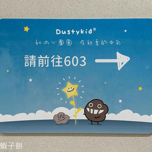 中秋好去處｜荃灣｜Dustykid 和內心團圓在秋季的中旬