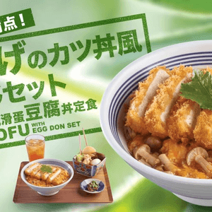 走肉吉列豬扒風滑蛋豆腐丼