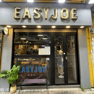 食在大角咀 | Easy Joe | 首創特濃宇治抹茶白朱古力奶