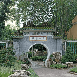 盧廉若公園