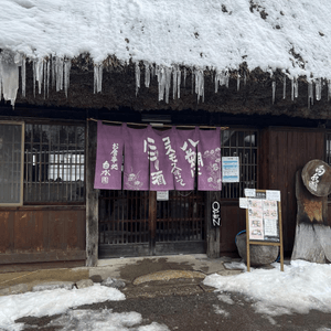 白川鄉美食 人氣傳統料理店 