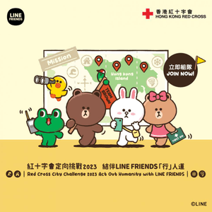 香港紅十字會「搜尋及拯救」活動