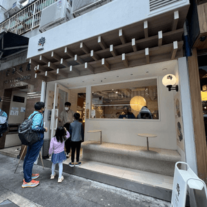 廟街日式風格餐廳 ｜ 法國藍帶廚師主理