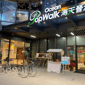 Ocean PopWalk 及 PopWalk 情人節春日fit住食