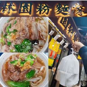 牛頭角粉麵店好抵食！