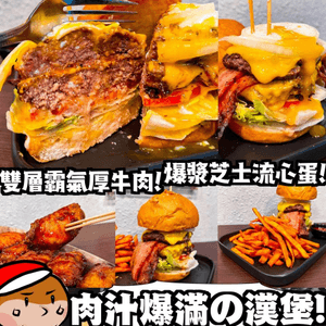 Burger Lab x 佐敦美食 | 霸氣抵食雙層極厚牛肉漢堡 邪惡爆漿芝士 | Burger/漢堡包/推介/美國菜/價錢/Menu