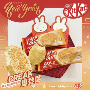 雀巢®KITKAT® GOLD焦糖白朱古力脆皮雪糕批