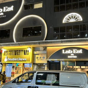 香港旺角 - 兩層高有feel💕工業型格西餐廳•Lab Eat Bistro🥩🍽️