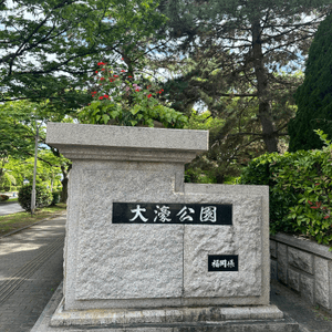 日本福岡大濠公園•適合慢步2小時的日本慢生活