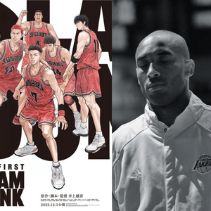 The First Slam Dunk 電影中的隱藏人物