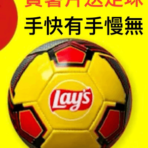 買Lay’s薯片送迷你足球 #歐洲國家盃狂熱 ｜百佳網購優惠