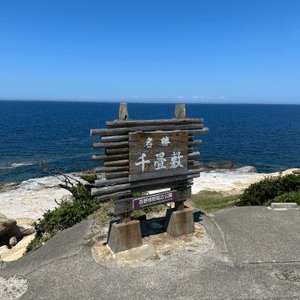 日本和歌山白濱自由行•探索千疊敷的壯麗海岸景觀