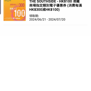 《MTR Apps電子現金劵 30/6/2024到期喇》