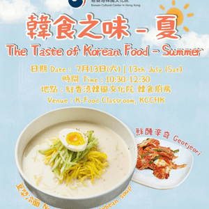 Free cooking class~韓食