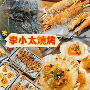 📍深圳必吃。平價炭火海鮮燒烤🔥花甲