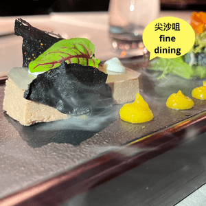 尖沙咀新派fine dining 