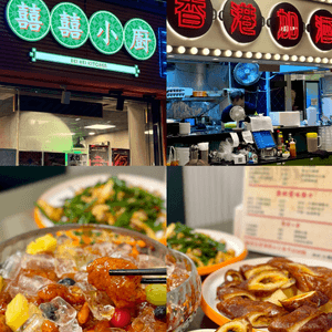 香港特色大排檔餐廳 惹味地道小炒😎