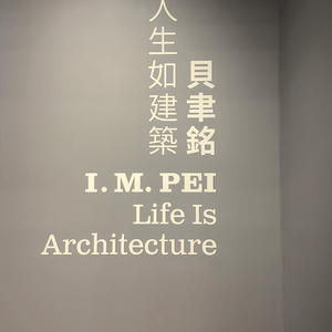 M+ I.M. Pei