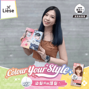 Color Your Style 🌈 Liese泡泡染髮劑