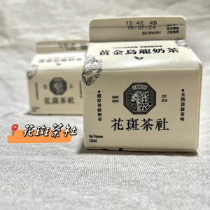 花斑茶社 - 黃金烏龍奶茶