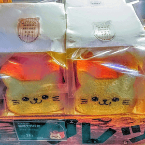 可愛貓咪牛奶吐司🍞