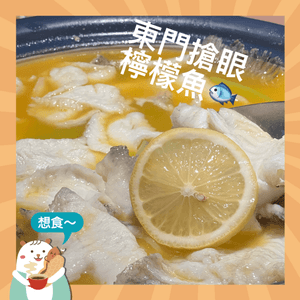 深圳酸菜魚食得多，檸檬魚你食過未🤭🤭